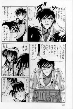 Page 21 of Nade Nade Shiko Shiko 7