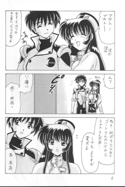 Page 7 of Nade Nade Shiko Shiko 7