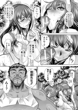 Page 118 of Gakusei Kaikan
