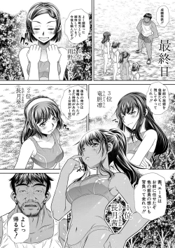 Page 131 of Gakusei Kaikan