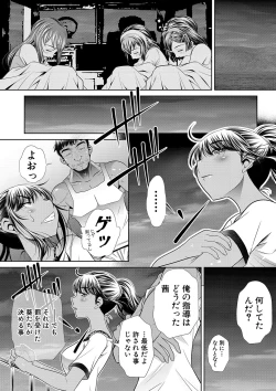 Page 133 of Gakusei Kaikan