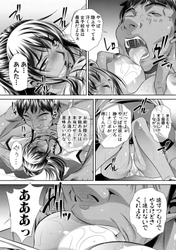 Page 139 of Gakusei Kaikan