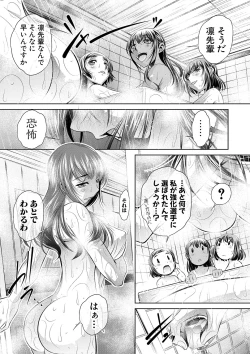 Page 14 of Gakusei Kaikan