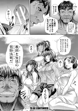 Page 161 of Gakusei Kaikan