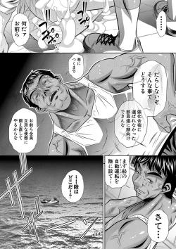 Page 170 of Gakusei Kaikan