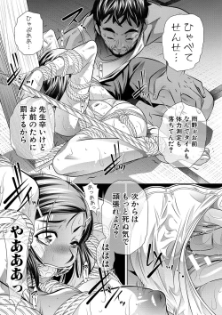 Page 18 of Gakusei Kaikan