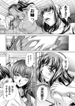 Page 20 of Gakusei Kaikan