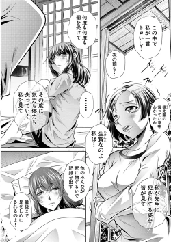 Page 49 of Gakusei Kaikan
