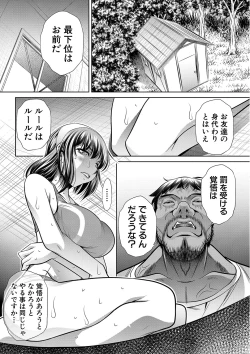 Page 62 of Gakusei Kaikan