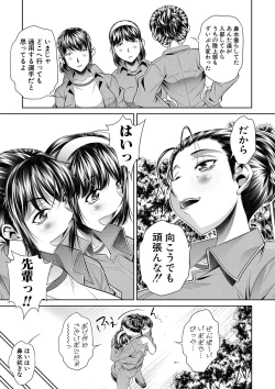 Page 8 of Gakusei Kaikan