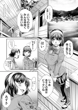 Page 9 of Gakusei Kaikan