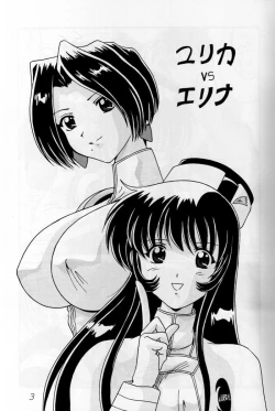 Page 4 of Nade Nade Shiko Shiko 6