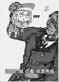 Page 23 of 夏日鐵血調教