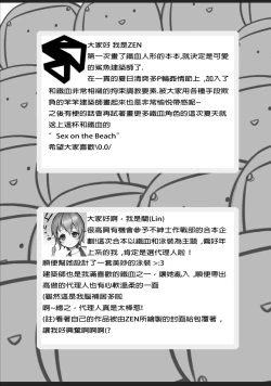 Page 48 of 夏日鐵血調教