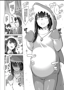 Page 5 of 夏日鐵血調教