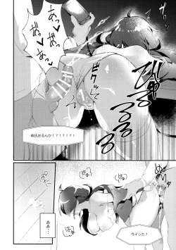 Page 15 of Nekura no Musume ga Ero Namanushi datta node Haishin de Okashitemita