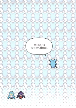 Page 30 of Nekura no Musume ga Ero Namanushi datta node Haishin de Okashitemita