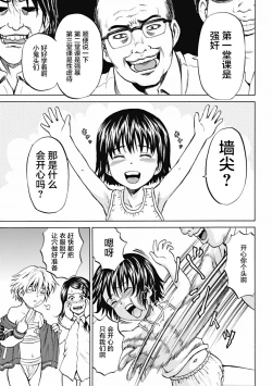 Page 118 of Kizudarake no Shoujotachi