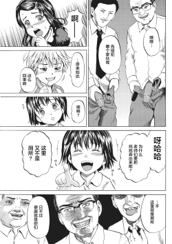 Page 12 of Kizudarake no Shoujotachi