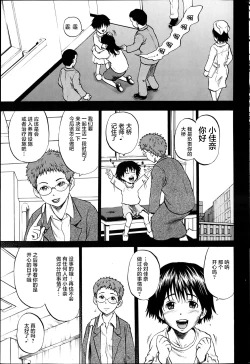 Page 166 of Kizudarake no Shoujotachi