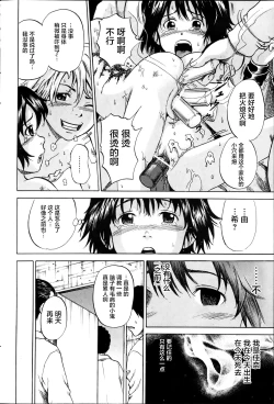 Page 175 of Kizudarake no Shoujotachi