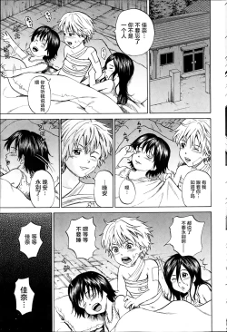 Page 176 of Kizudarake no Shoujotachi