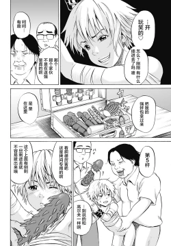 Page 213 of Kizudarake no Shoujotachi