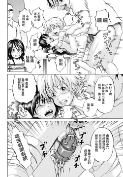 Page 217 of Kizudarake no Shoujotachi