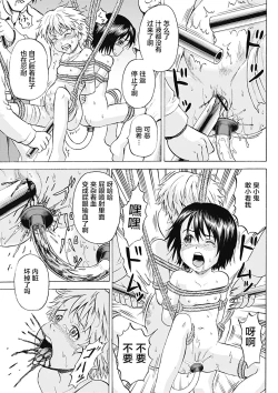 Page 238 of Kizudarake no Shoujotachi