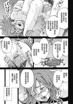 Page 262 of Kizudarake no Shoujotachi