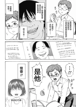 Page 263 of Kizudarake no Shoujotachi