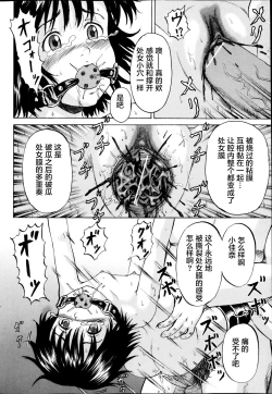 Page 269 of Kizudarake no Shoujotachi