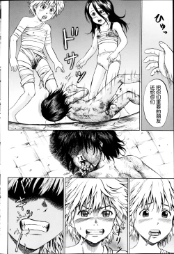 Page 283 of Kizudarake no Shoujotachi