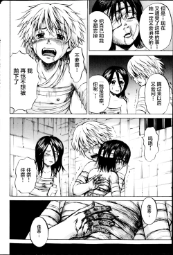 Page 287 of Kizudarake no Shoujotachi