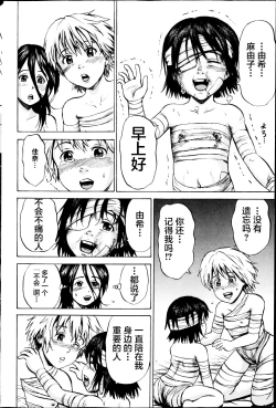 Page 289 of Kizudarake no Shoujotachi