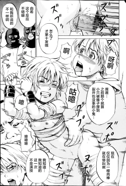 Page 294 of Kizudarake no Shoujotachi