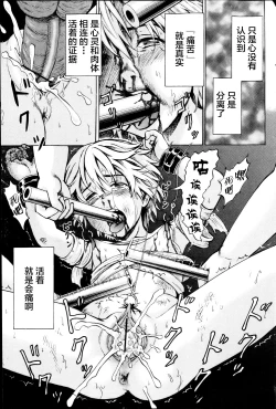 Page 302 of Kizudarake no Shoujotachi