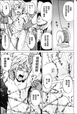 Page 304 of Kizudarake no Shoujotachi