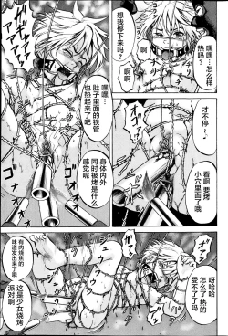 Page 312 of Kizudarake no Shoujotachi