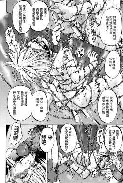 Page 313 of Kizudarake no Shoujotachi