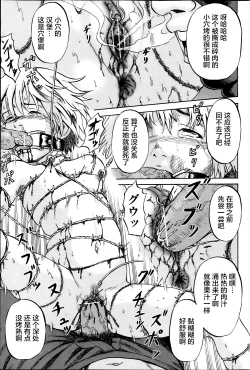 Page 316 of Kizudarake no Shoujotachi