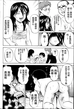 Page 343 of Kizudarake no Shoujotachi