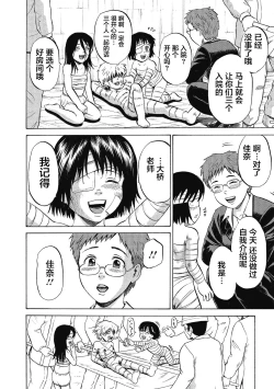 Page 345 of Kizudarake no Shoujotachi