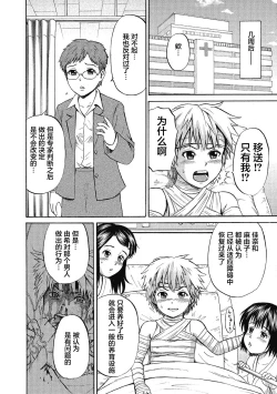 Page 355 of Kizudarake no Shoujotachi