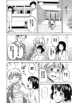 Page 357 of Kizudarake no Shoujotachi