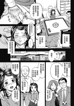 Page 78 of Kizudarake no Shoujotachi