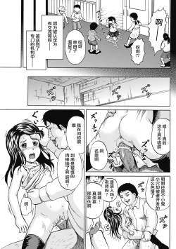 Page 88 of Kizudarake no Shoujotachi