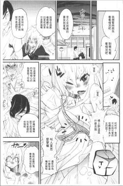 Page 120 of Gochisou Tights