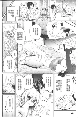 Page 123 of Gochisou Tights