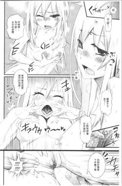 Page 125 of Gochisou Tights